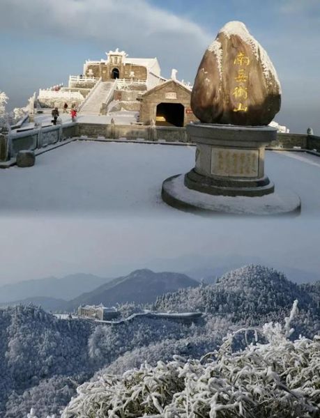 衡山看雪最佳时间_衡山冰雪旅游攻略