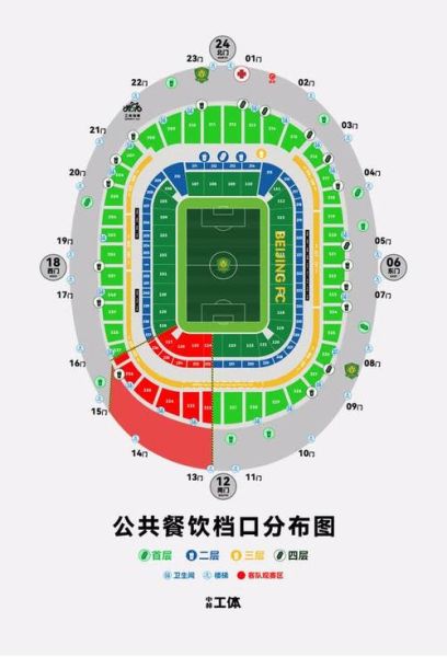 北京工体怎么去_北京工体演唱会座位怎么选