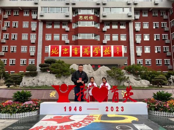 北京育英学校怎么样_北京育英学校招生条件