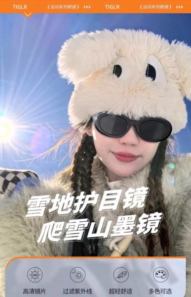 高原墨镜怎么选_高原戴什么墨镜好