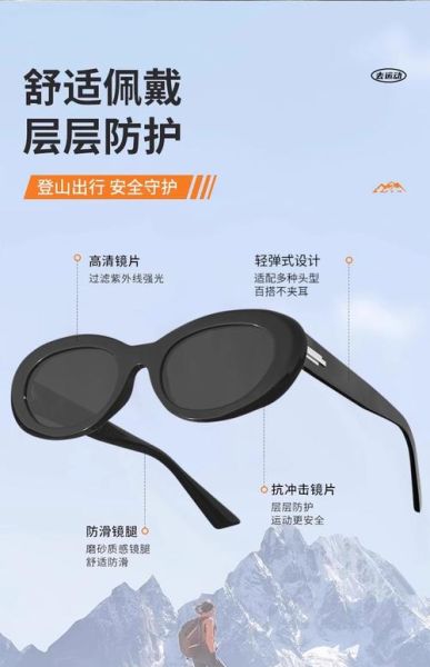 高原墨镜怎么选_高原戴什么墨镜好