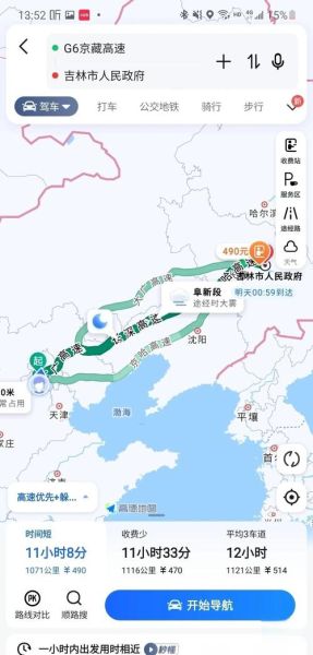 吉林到北京多少公里_吉林到北京自驾多久