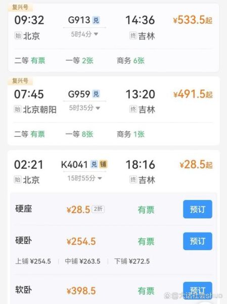 吉林到北京多少公里_吉林到北京自驾多久