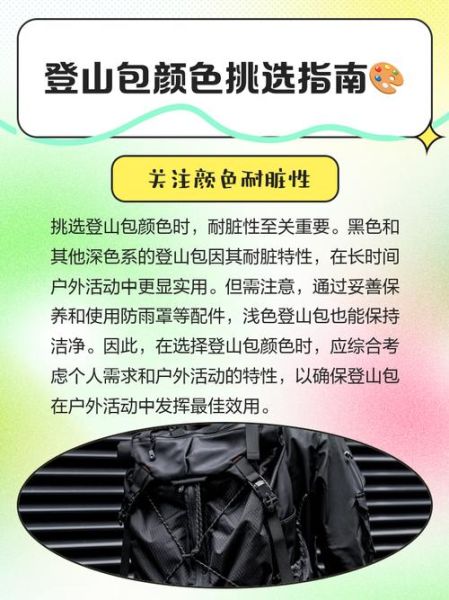 高原登山包怎么选_高原登山包多大容量合适