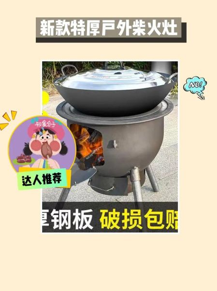 户外柴火炉怎么选_哪种柴火炉最实用