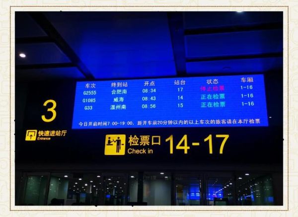 北京南站快速进站口几点开放_北京南站快速进站口最晚几点关闭