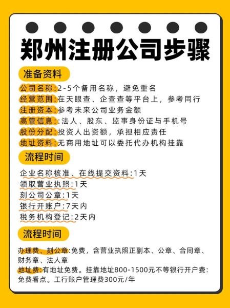 户外有限公司怎么注册_户外有限公司注册流程