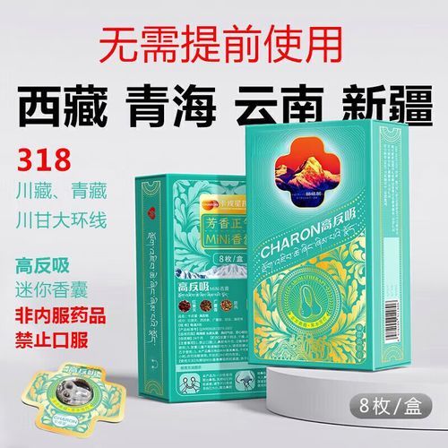 高原生存必备物品_高原反应怎么缓解