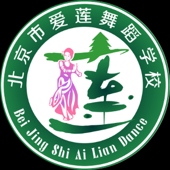 北京爱莲舞蹈学校怎么样_学费多少钱