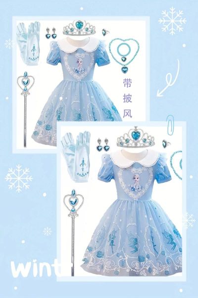 冰雪奇服装怎么样_冰雪奇服装价格贵吗