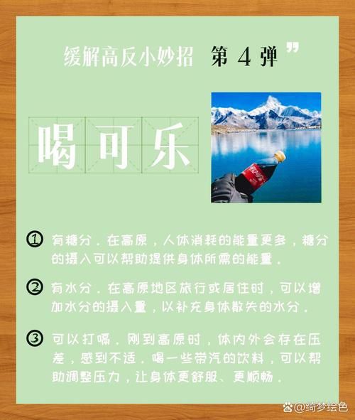 上高原咳嗽怎么办_高原反应咳嗽缓解方法