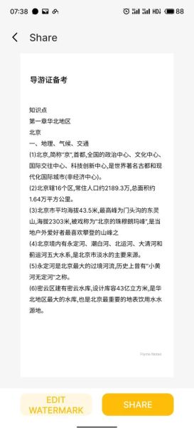北京属于什么气候类型_北京气候四季特点