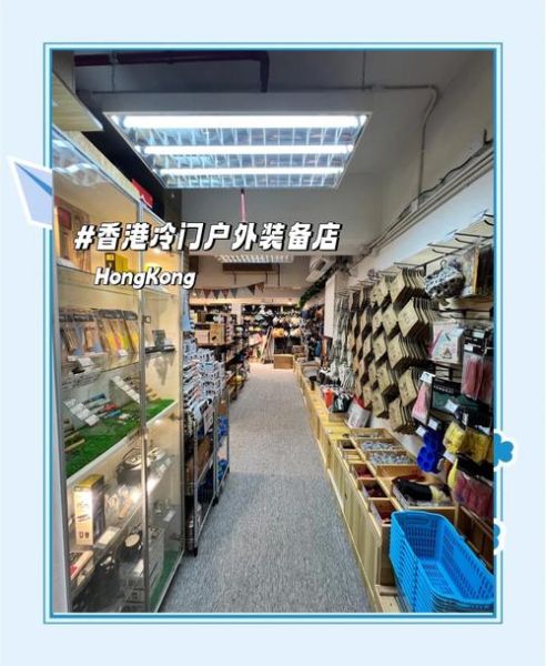 户外用品进货渠道有哪些_如何找到靠谱的户外用品批发商