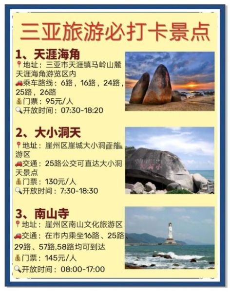 三亚冰雪世界门票价格_三亚冰雪世界门票哪里买