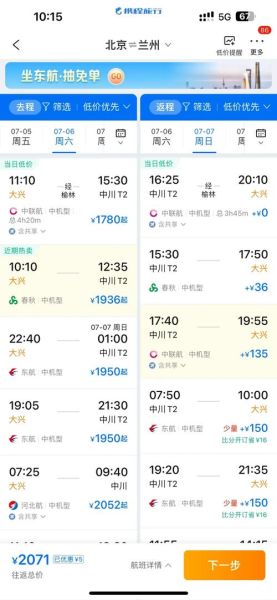 长沙飞北京航班时刻表_长沙到北京机票多少钱