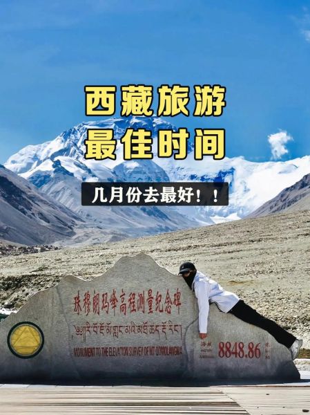 青藏高原几月份去最好_高原旅行最佳时间