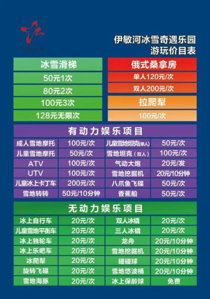 冰雪王国门票价格_武汉哪里买最便宜
