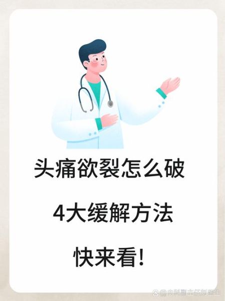 拉萨高原反应头疼怎么办_去拉萨头疼怎么缓解