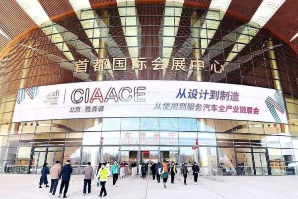 北京新国展怎么去_北京新国展有什么展会