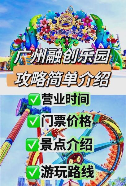 广州冰雪世界有几个_广州冰雪世界门票价格