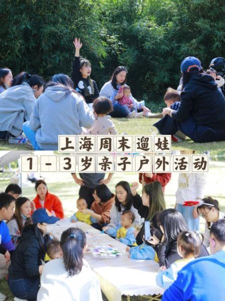 上海儿童户外俱乐部哪家好_周末亲子活动怎么选