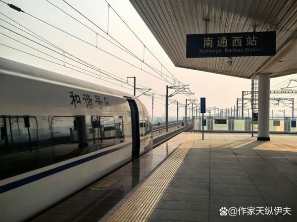 南通到北京高铁多久_南通到北京怎么走最快