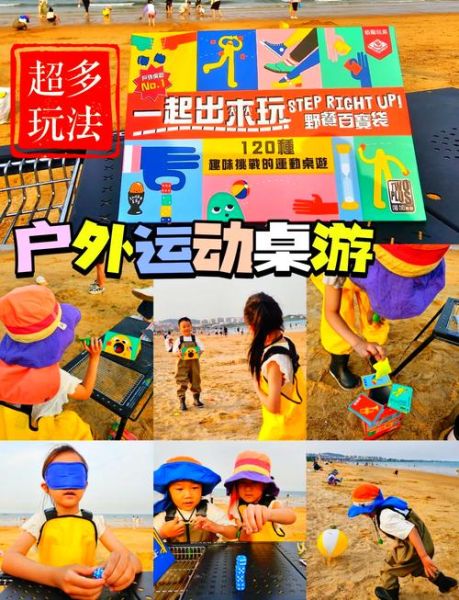 户外121是什么_户外121怎么玩