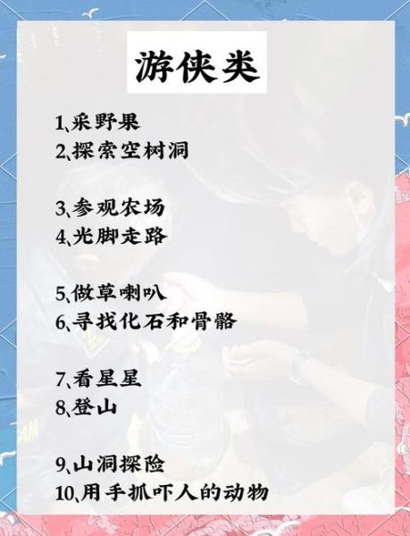 户外121是什么_户外121怎么玩