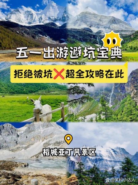 稻城亚丁高原反应吗_去稻城亚丁怎么预防高反