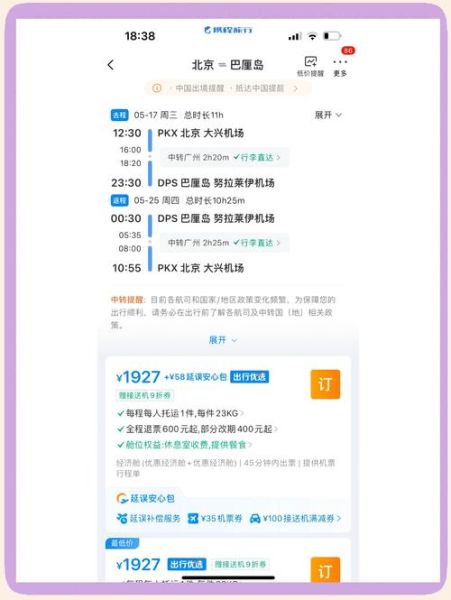 北京到大阪机票什么时候最便宜_北京到大阪机票怎么买最划算