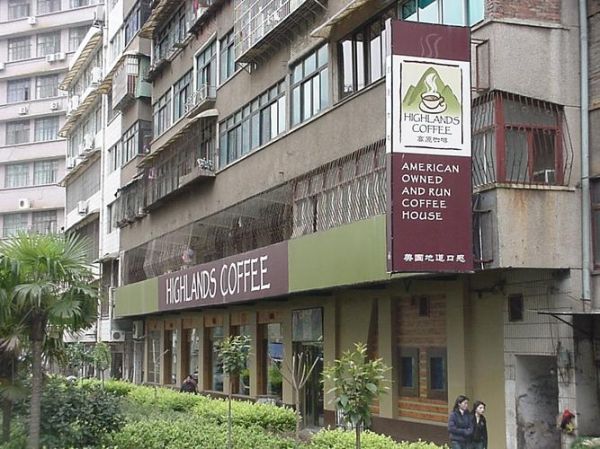 高原咖啡好喝吗_高原咖啡产地在哪里