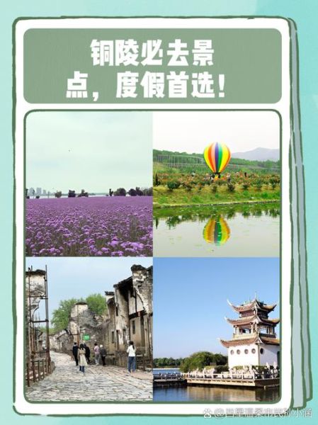 铜陵户外网有哪些路线_铜陵户外网适合新手吗