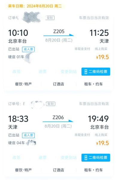 北京到天津多长时间_北京到天津开车多久