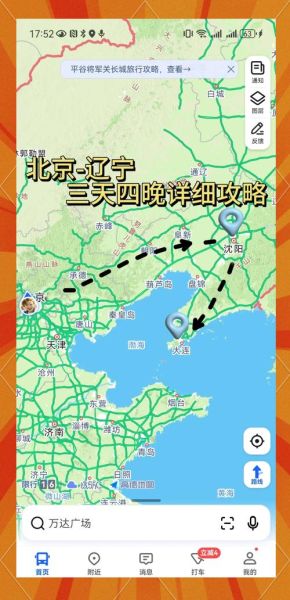 北京到沈阳高铁多久_北京到沈阳自驾路线