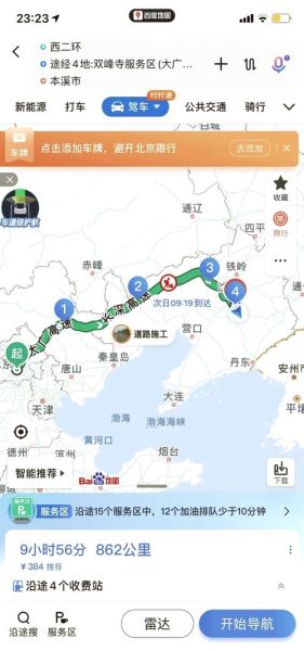 北京到沈阳高铁多久_北京到沈阳自驾路线