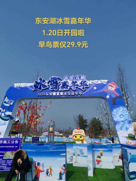 北京冰雪嘉年华2016在哪举办_门票价格多少钱
