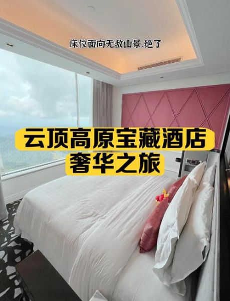 云顶高原第一世界酒店价格_云顶高原第一世界酒店怎么样