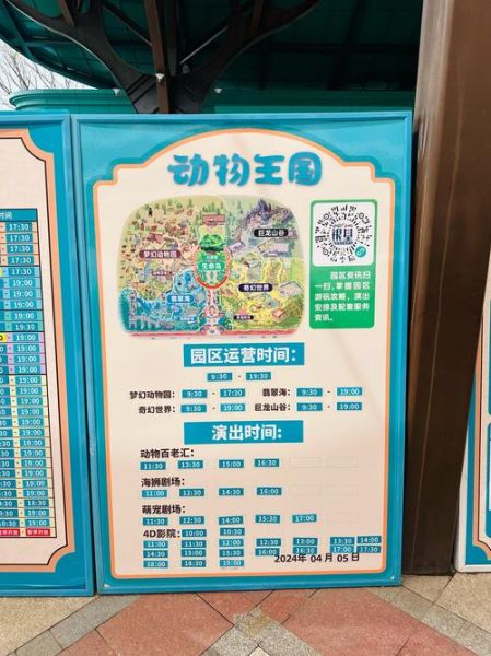 动物王国门票价格_冰雪世界游玩攻略