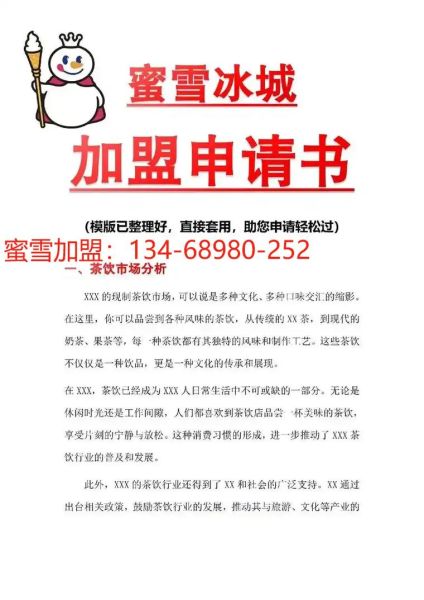 户外广告加盟多少钱_加盟流程有哪些