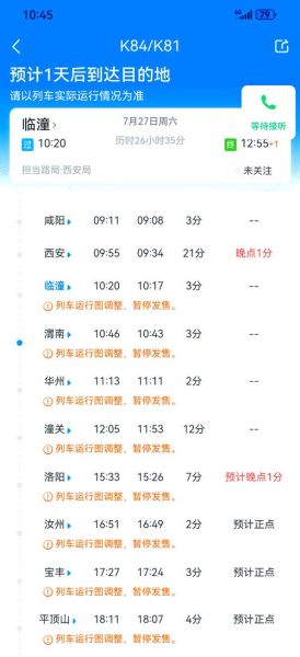 北京到西安高铁多少钱_北京到西安高铁票价查询