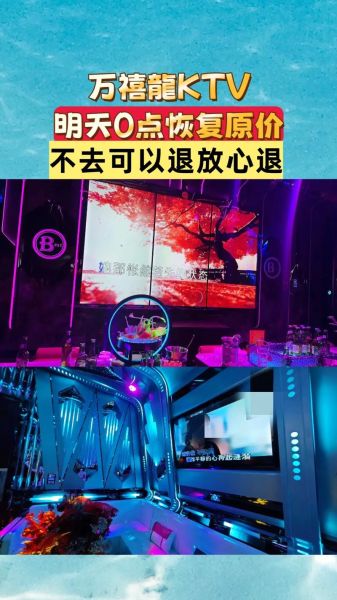 高原明珠大酒店KTV怎么样_高原明珠大酒店KTV消费价格