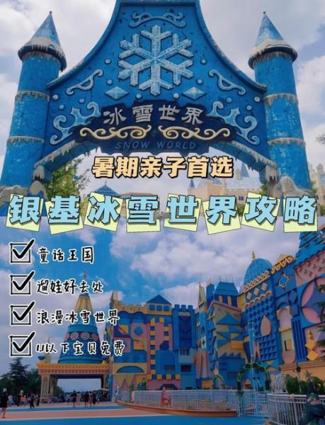 冰雪城堡郑州门票价格_冰雪城堡郑州在哪