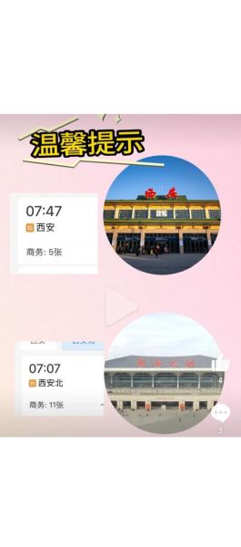 北京到西安高铁多少钱_北京到西安高铁票价查询