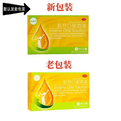 抗高原反应吃什么药_高原安和肌苷口服液哪个好