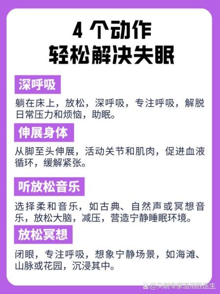 高原缺氧失眠怎么办_高原失眠怎么快速入睡