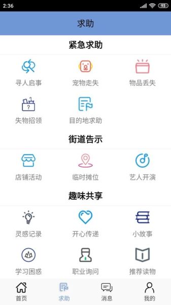 淄博互助联盟户外_新手如何加入