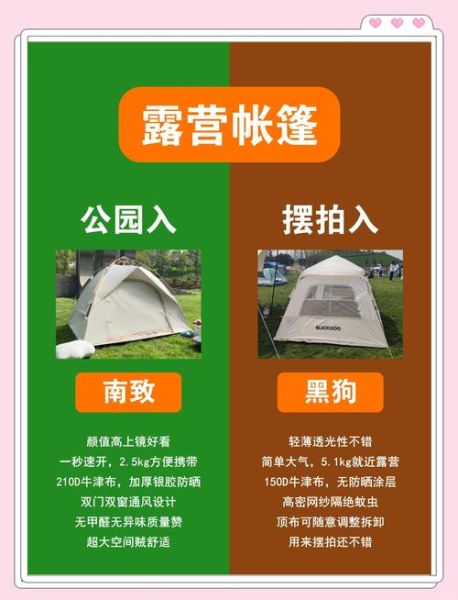 户外帐篷怎么选_新手露营帐篷选购指南