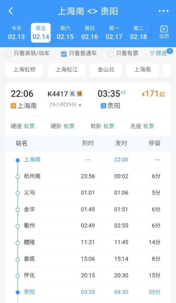 贵阳到北京怎么走最省钱_贵阳到北京高铁票价多少