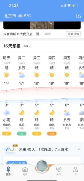 北京回龙观天气怎么样_北京回龙观天气预报一周