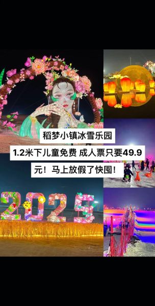 南宁冰雪王国学生票多少钱_怎么买最划算